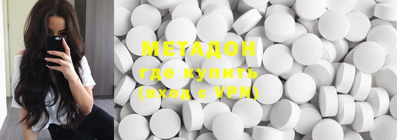 Метадон methadone Ермолино