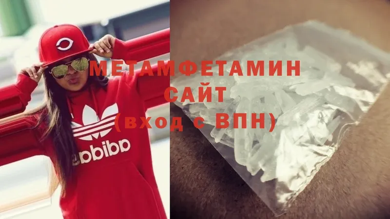 МЕТАМФЕТАМИН Methamphetamine Ермолино